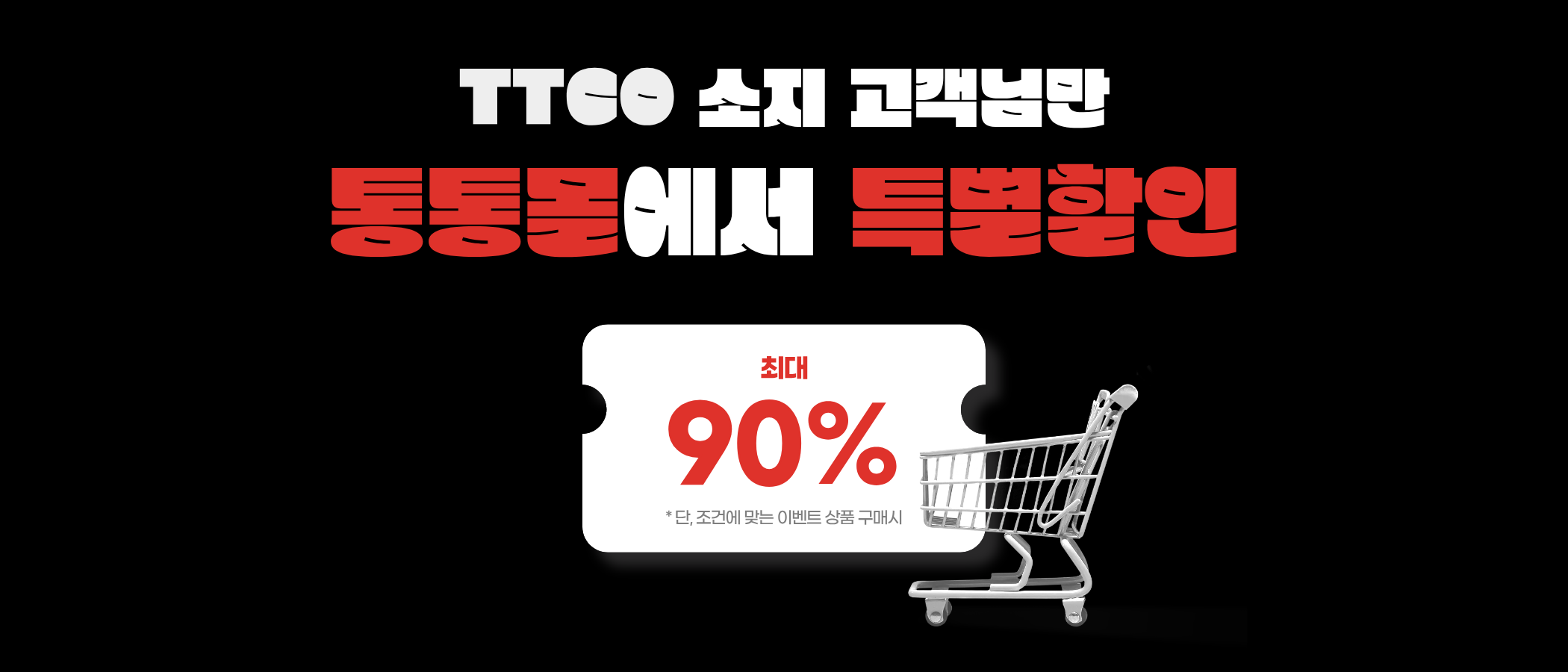 통통몰